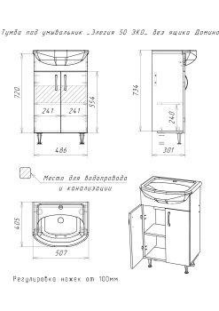 Тумба напольная Элегия 82х48,6х30,1см цвет белый