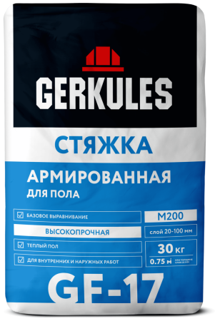 Стяжка для пола цементная GF-17 Геркулес 30 кг