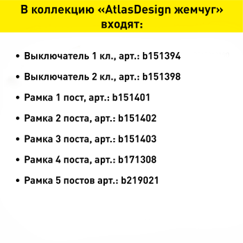 Розетка TV проходная встраиваемая Schneider Electric AtlasDesign цвет жемчуг, арт. ATN000492