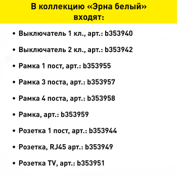 Розетка силовая встраиваемая STEKKER ЭРНА цвет белый, арт. 39316