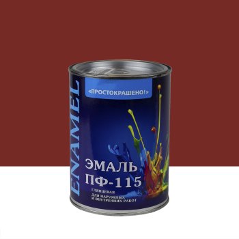 Эмаль алкидная универсальная ПФ-115 Простокрашено Эмпилс красная 0,8 кг