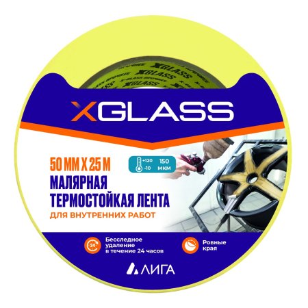 Лента малярная XGLASS 50 мм х 25м желтый 120°C