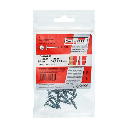 Саморез по металлу 4,2х19 мм оцинкованный 18 шт.