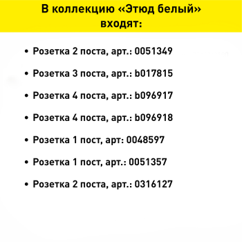 Розетка силовая двойная накладная Schneider Electric Этюд IP44 с заземлением, цвет белый, арт. PA16-244B