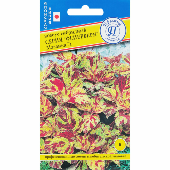 Семена колеуса Фейверк Мозаика F1 Престиж