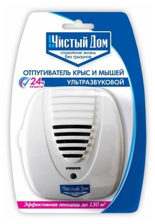 Отпугиватель мышей и крыс ультразвуковой 122г
