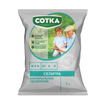 Удобрение минеральное азотное СОТКА Селитра 1000г