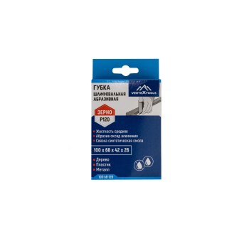 Губка шлифовальная 100х68х26мм P120 VERTEXTOOLS