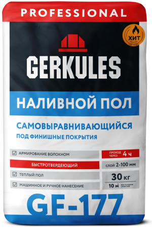 Пол самовыравнивающийся GF-177 Геркулес 30 кг Пол самовыравнивающийся GF-177 Геркулес 30 кг