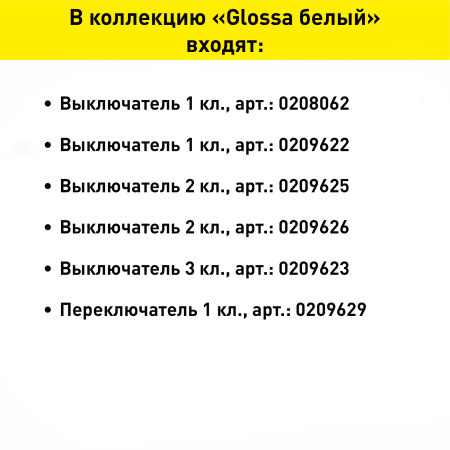Рамка Schneider Electric Glossa 1 пост, цвет белый, арт. GSL000101