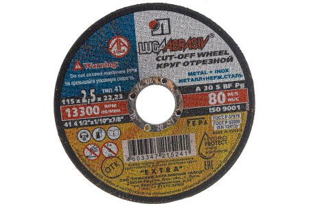 Круг отрезной абразивный Луга 1000 115 мм