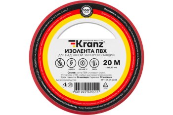 Изолента ПВХ Kranz 15мм*20м красная, до 6000В