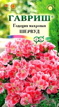 Семена годеции Шервуд махровая Гавриш