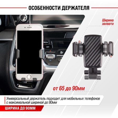 Держатель для навигатора и телефона самозажимной на дефлектор SKYWAY