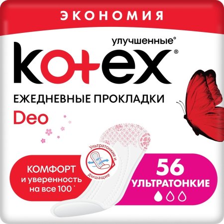 Прокладки ежедневные Kotex Deo Classic 56 шт Прокладки ежедневные Kotex Deo Classic 56 шт