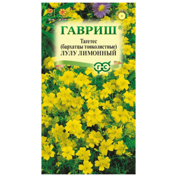 Семена бархатцев Лулу лимонный тонколистный Гавриш