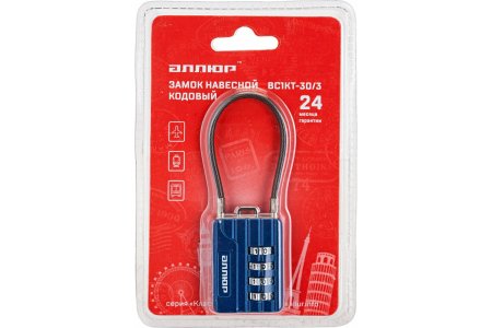 Замок навесной Аллюр ВС1КТ-30/3 синий 15мм