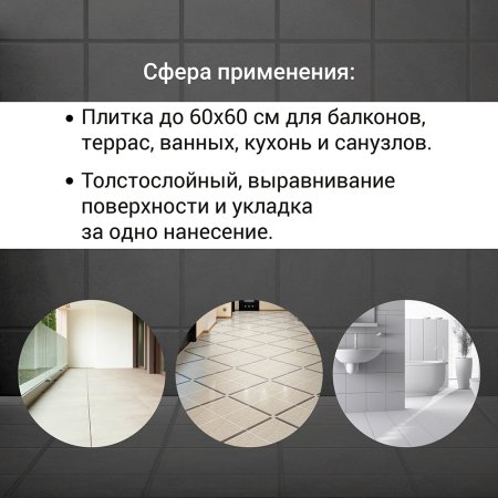 Клей для плитки и керамогранита 2000 Юнис 5 кг