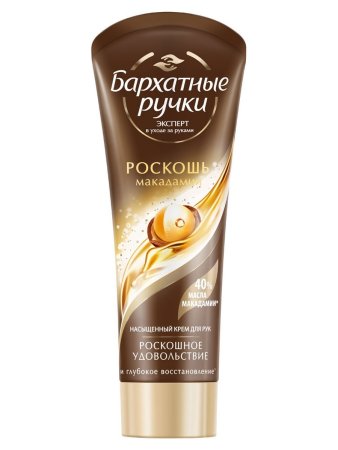 Крем для рук Бархатные ручки Роскошь макадамии 80 мл