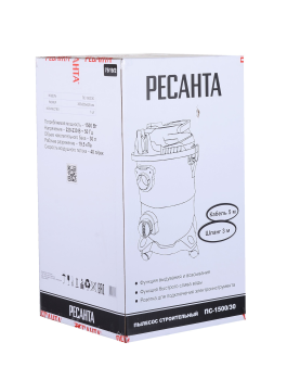 Пылесос строительный РЕСАНТА ПС-1500/30