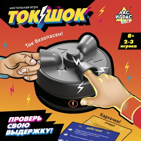 Игра настольная Ток-шок