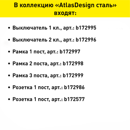 Выключатель встраиваемый Schneider Electric AtlasDesign 1 кл. сталь, без подсветки, арт. ATN000911