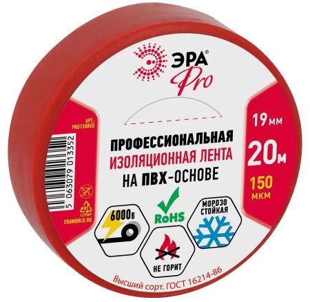 Изолента ПВХ ЭРА 19мм х 20м красная