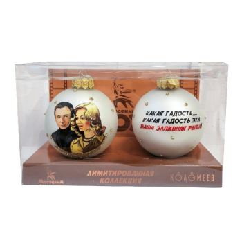 Набор шаров Ирония судьбы 8,5 см цвет белый 2шт