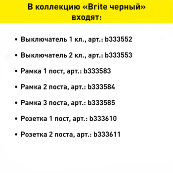Рамка IEK Brite 3 поста, цвет черный, арт. BR-M32-K02
