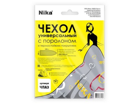 Чехол для гладильной доски Ника 130х55 см хлопок