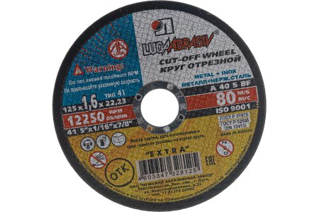 Круг отрезной абразивный Луга 13580 125 мм