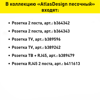 Розетка компьютерная двойная Schneider Electric AtlasDesign цвет песочный, арт. ATN001285