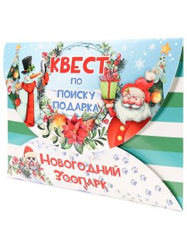 Игра Квест Новогодний Зоопарк 15,9х15,7х1см бумага