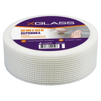 Серпянка 50 мм x 153м XGLASS