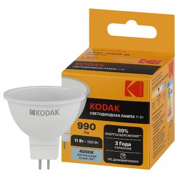 Лампа светодиодная Kodak GU5.3 11Вт 4000К нейтральный белый MR16