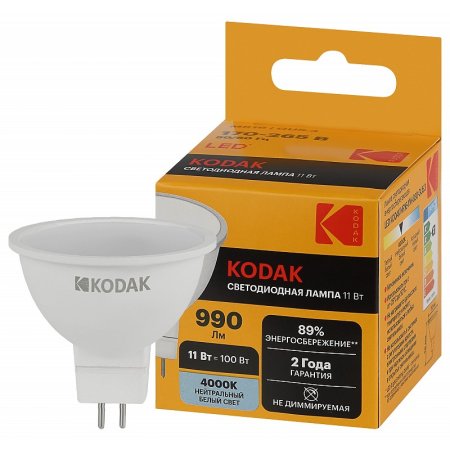 Лампа светодиодная Kodak GU5.3 11Вт 4000К нейтральный белый MR16