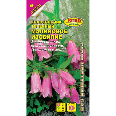 Семена колокольчика Малиновое изобилие точечный Аэлита