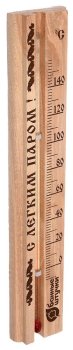 Термометр для бани "С лёгким паром"