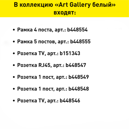 Рамка Systeme Electric ARTGALLERY 2 поста, цвет белый, арт. GAL000102
