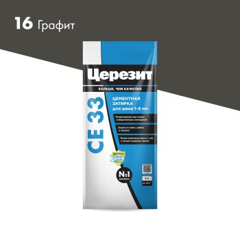 Смесь затирочная CE33 Церезит графит (Фольга) 2 кг