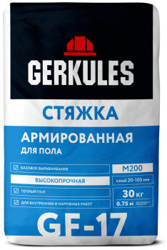 Стяжка для пола цементная GF-17 Геркулес 30 кг