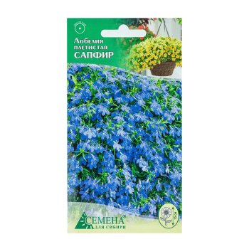 Семена лобелии Сапфир плетистая Семена для Сибири
