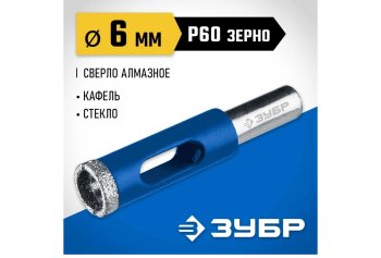 Сверло по керамике и стеклу Зубр 29850-06 6 мм 55 мм 1 шт