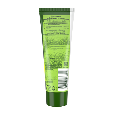 Крем для рук Чистая линия Нежное питание с ромашкой 75 мл