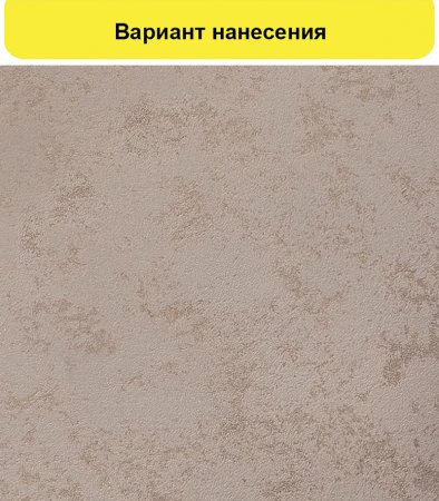 Штукатурка декоративная DALI-DECOR марракеш 6 кг