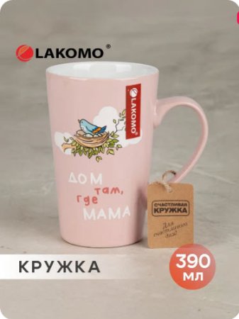 Кружка Дом там, где мама, 390 мл, керамика цвет розовый