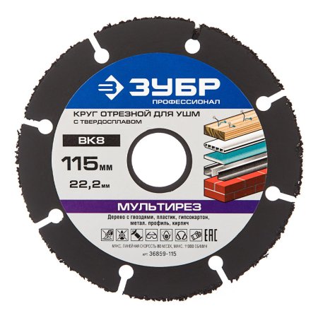 Диск пильный Зубр МУЛЬТИРЕЗ 115х22 мм 8Т