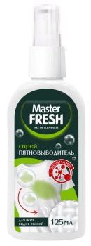 Пятновыводитель для всех видов ткани с энзимами 125 мл спрей Master Fresh