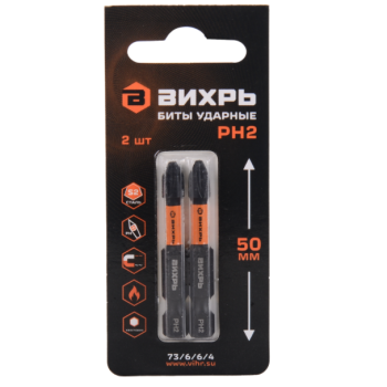 Бита Вихрь PH2 50 мм 2 шт.