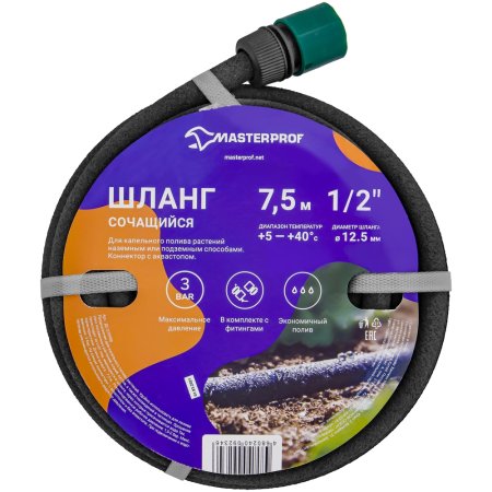 Шланг сочащийся резиновый 1/2" MasterProf ДС.070950 7,5 м